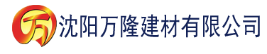 沈阳茄子视频在线看APP下载建材有限公司_沈阳轻质石膏厂家抹灰_沈阳石膏自流平生产厂家_沈阳砌筑砂浆厂家